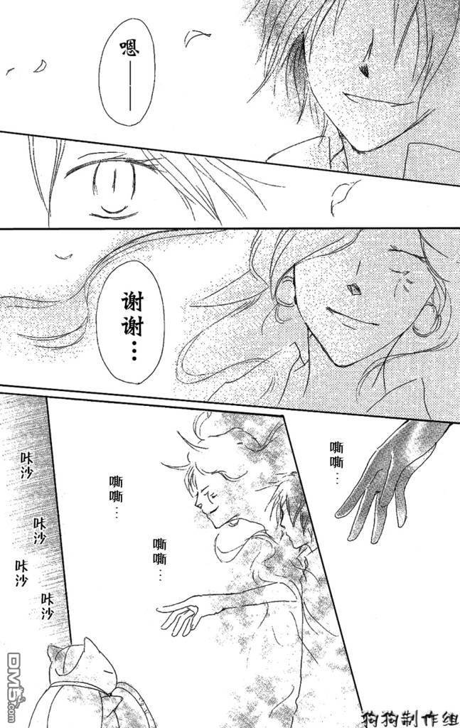 妖怪联络簿_0903月刊