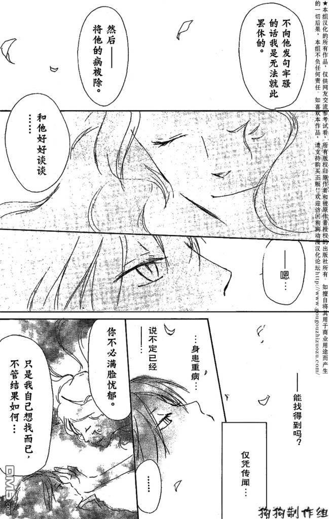 妖怪联络簿_0903月刊