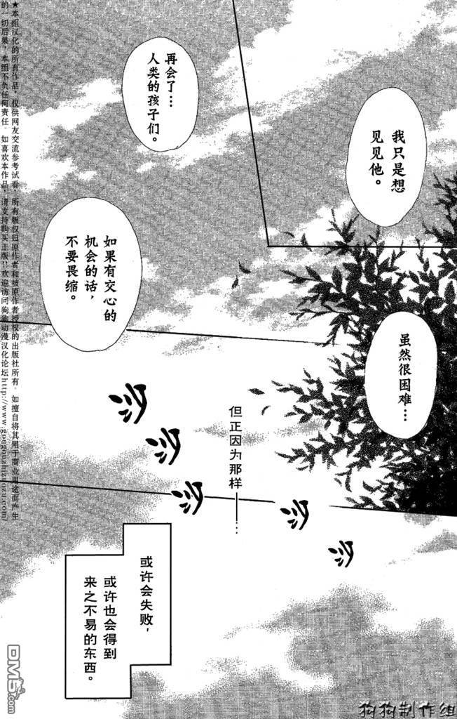 妖怪联络簿_0903月刊