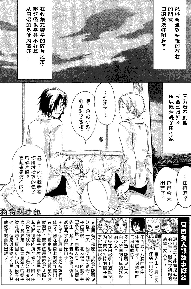 第29话