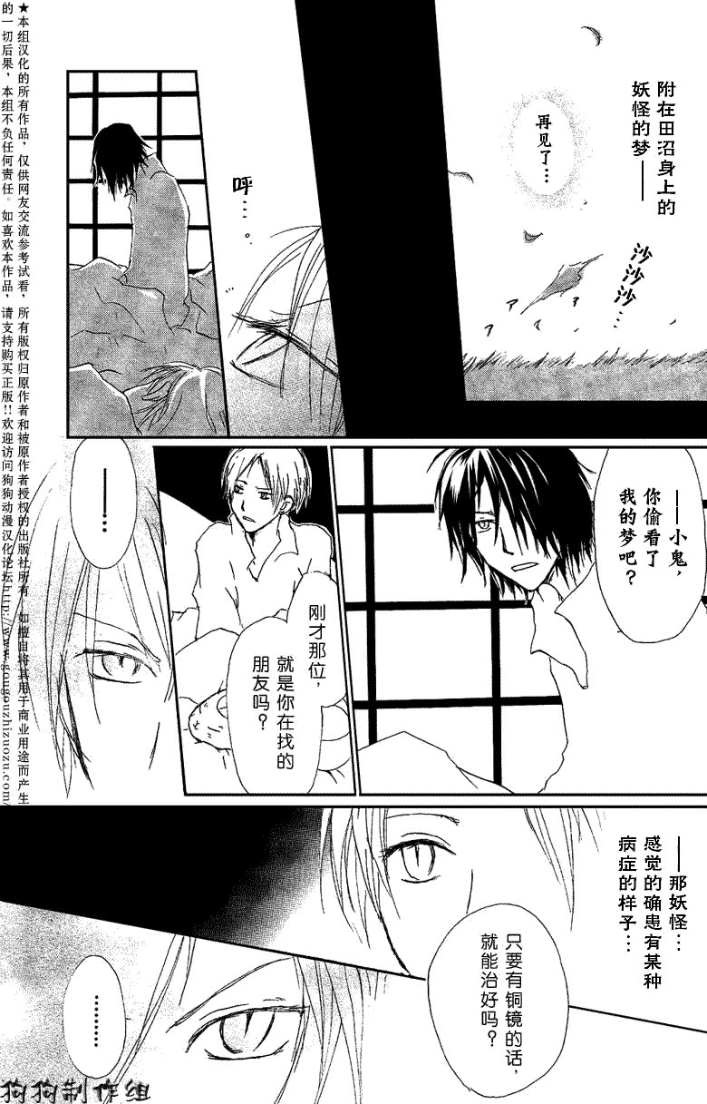 第29话