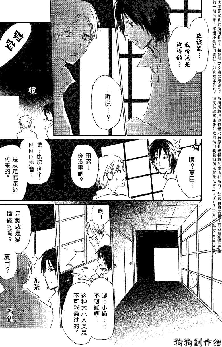 第29话