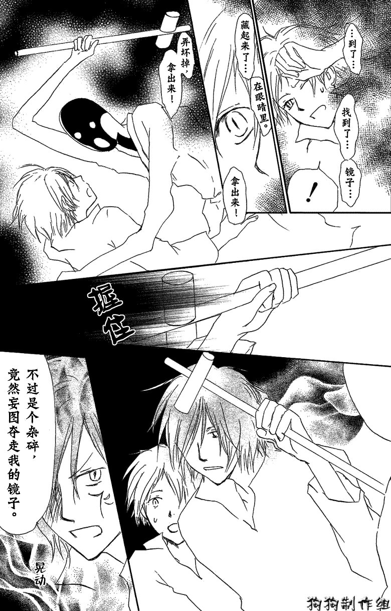 第29话