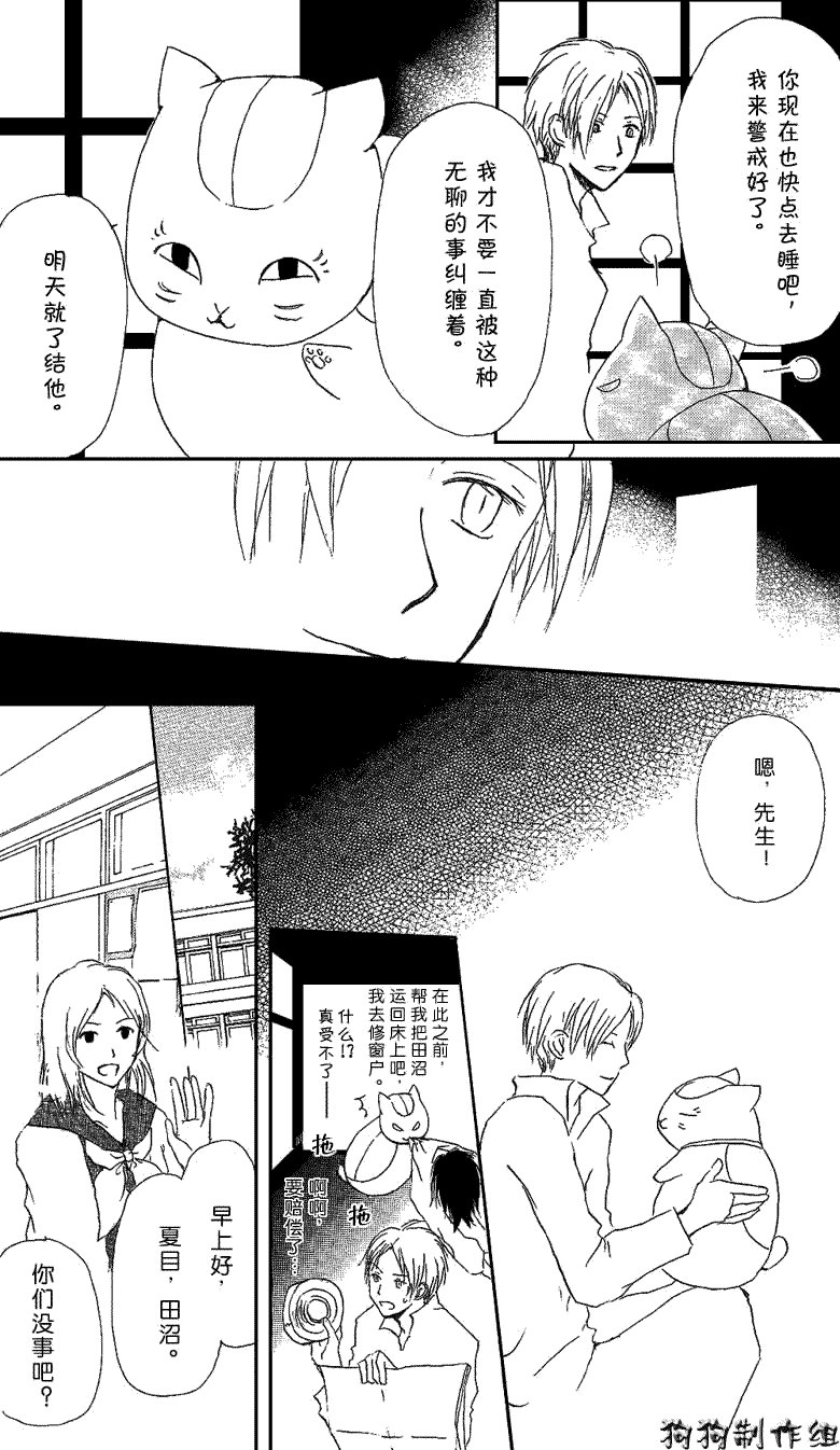 第29话