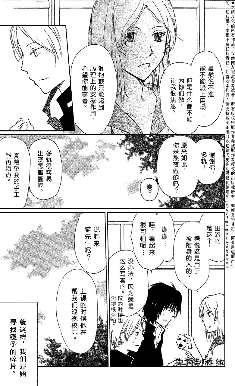 第29话