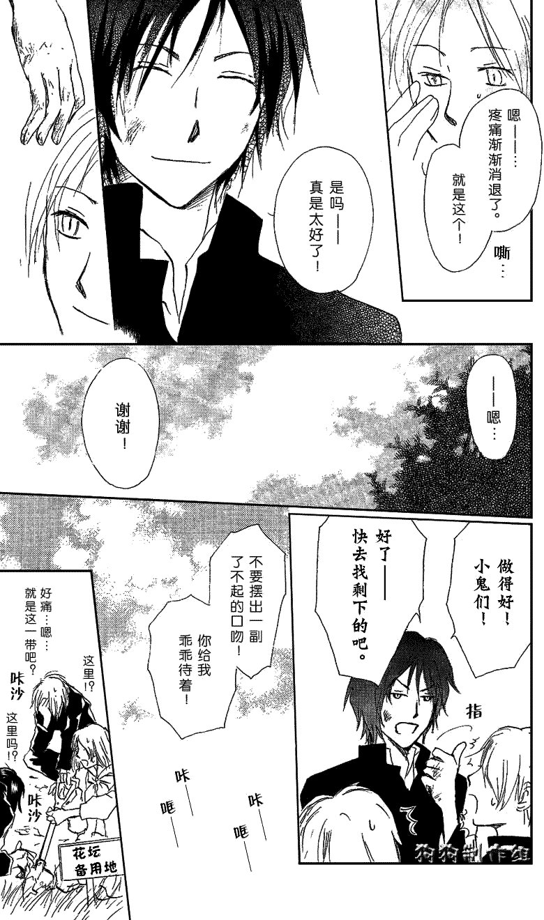 第29话