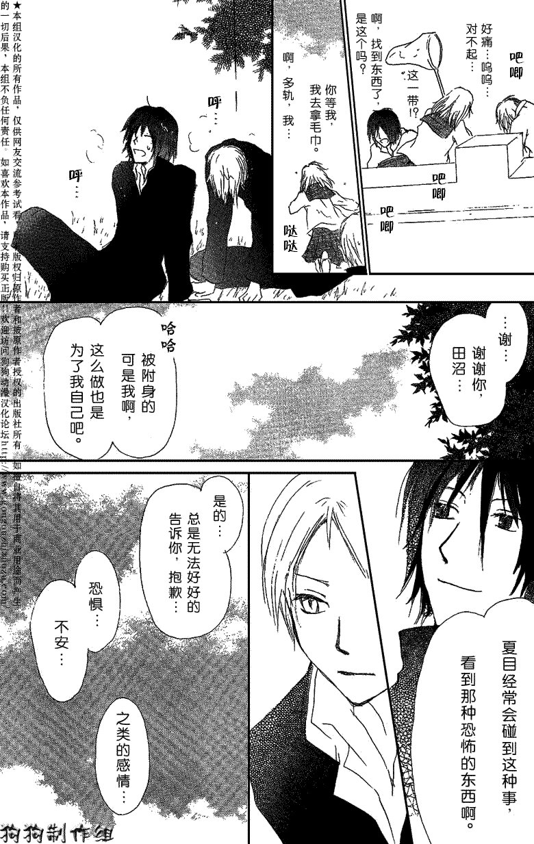 第29话