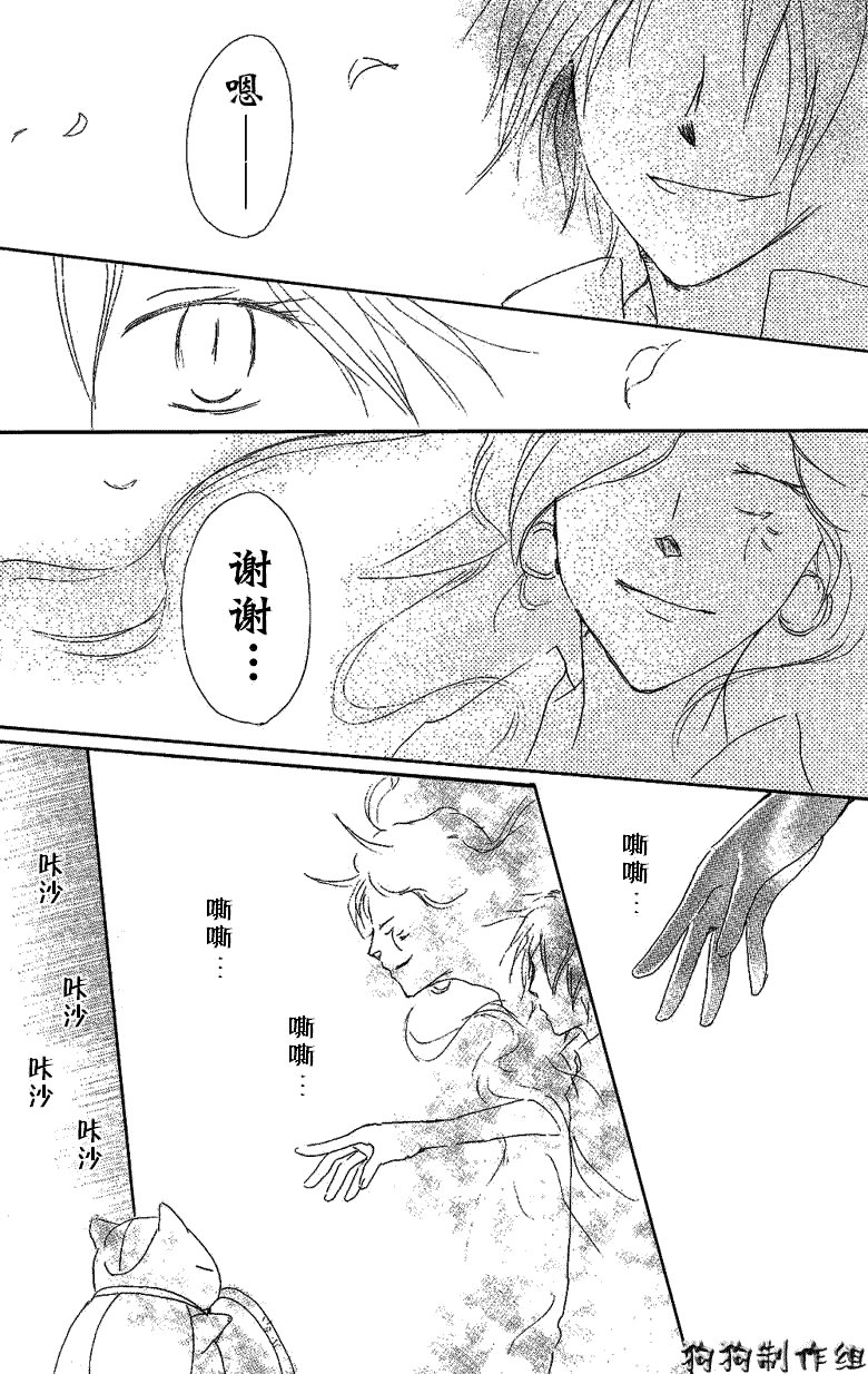 第29话