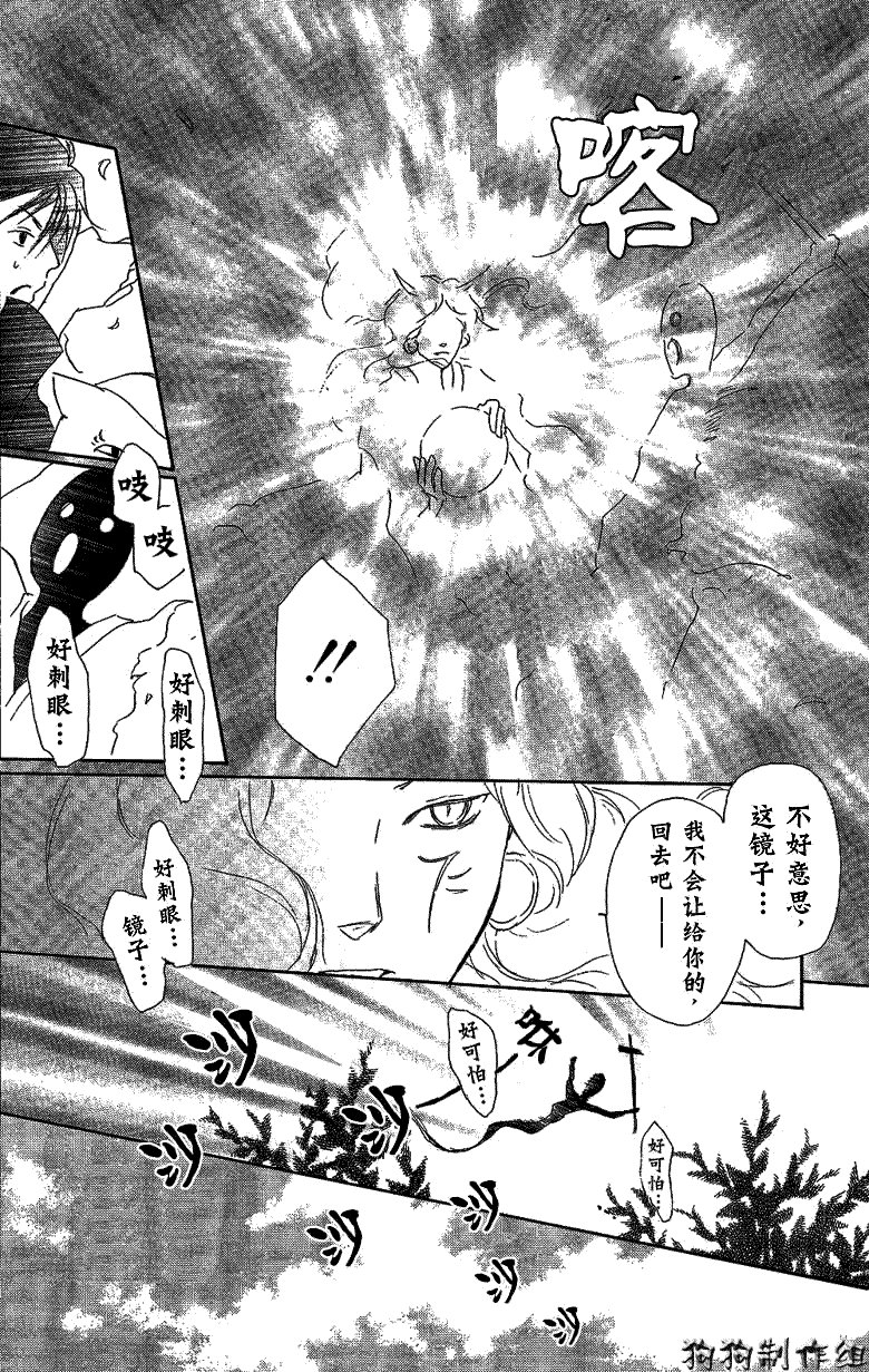 第29话