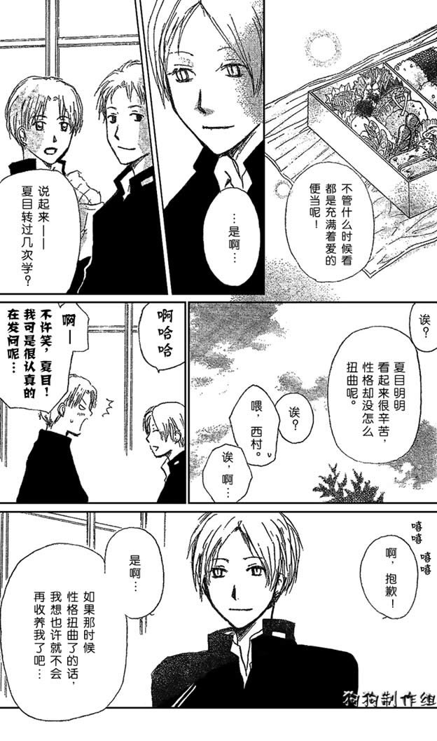 第30话