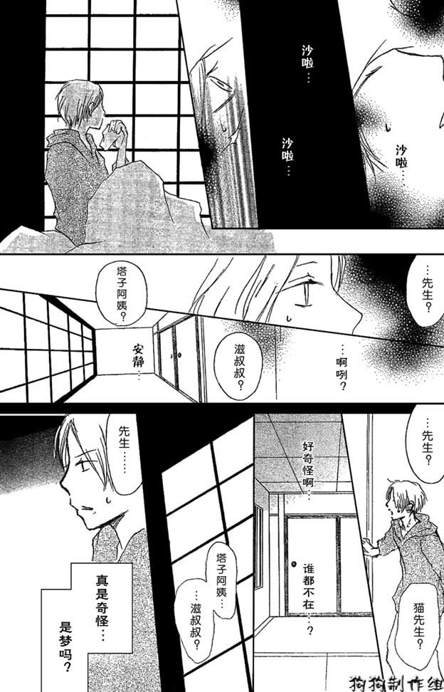 第30话