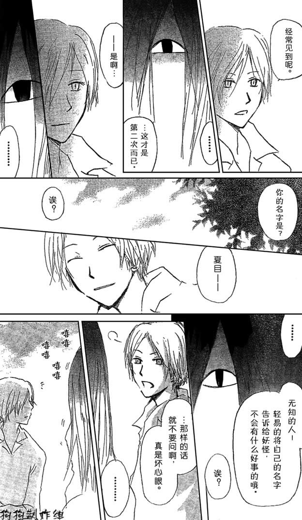 第30话