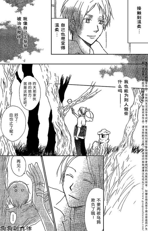 妖怪联络簿_小妖怪之章