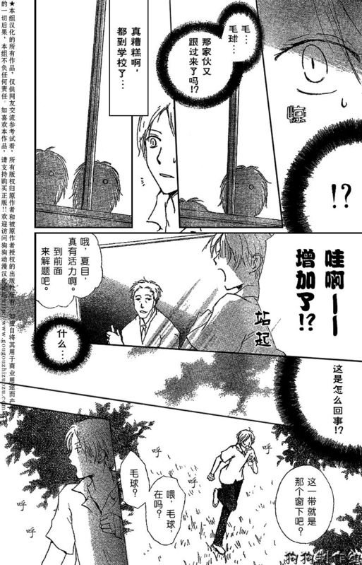 妖怪联络簿_小妖怪之章