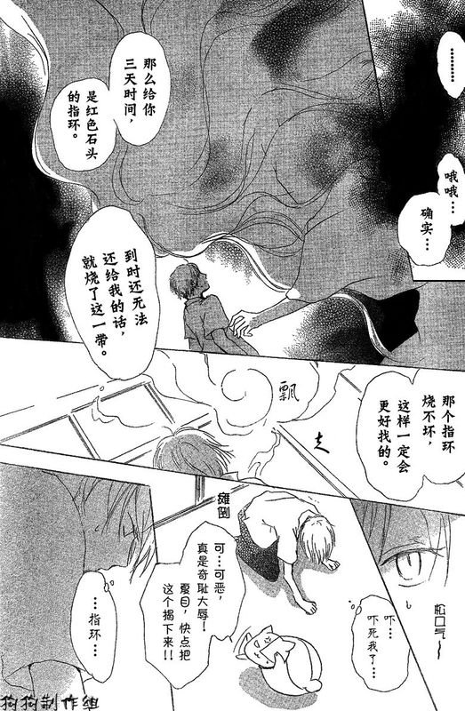 妖怪联络簿_小妖怪之章