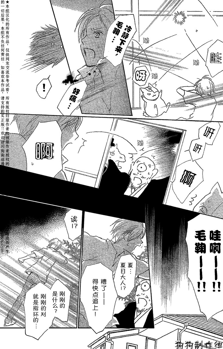 妖怪联络簿_小妖怪之章2