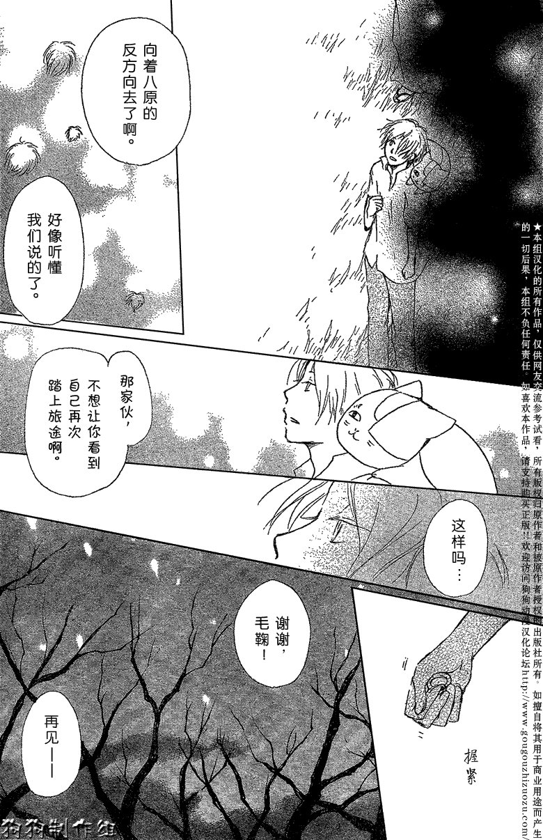 妖怪联络簿_小妖怪之章2