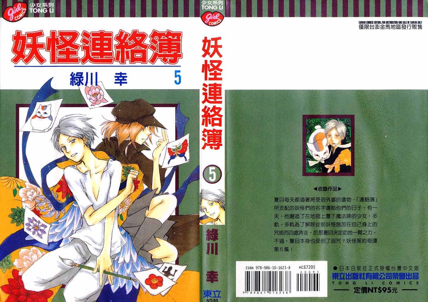 第5卷