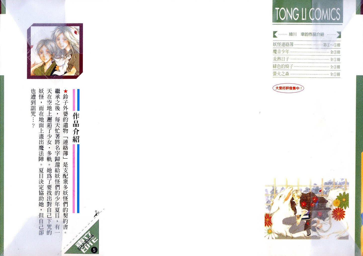 第5卷