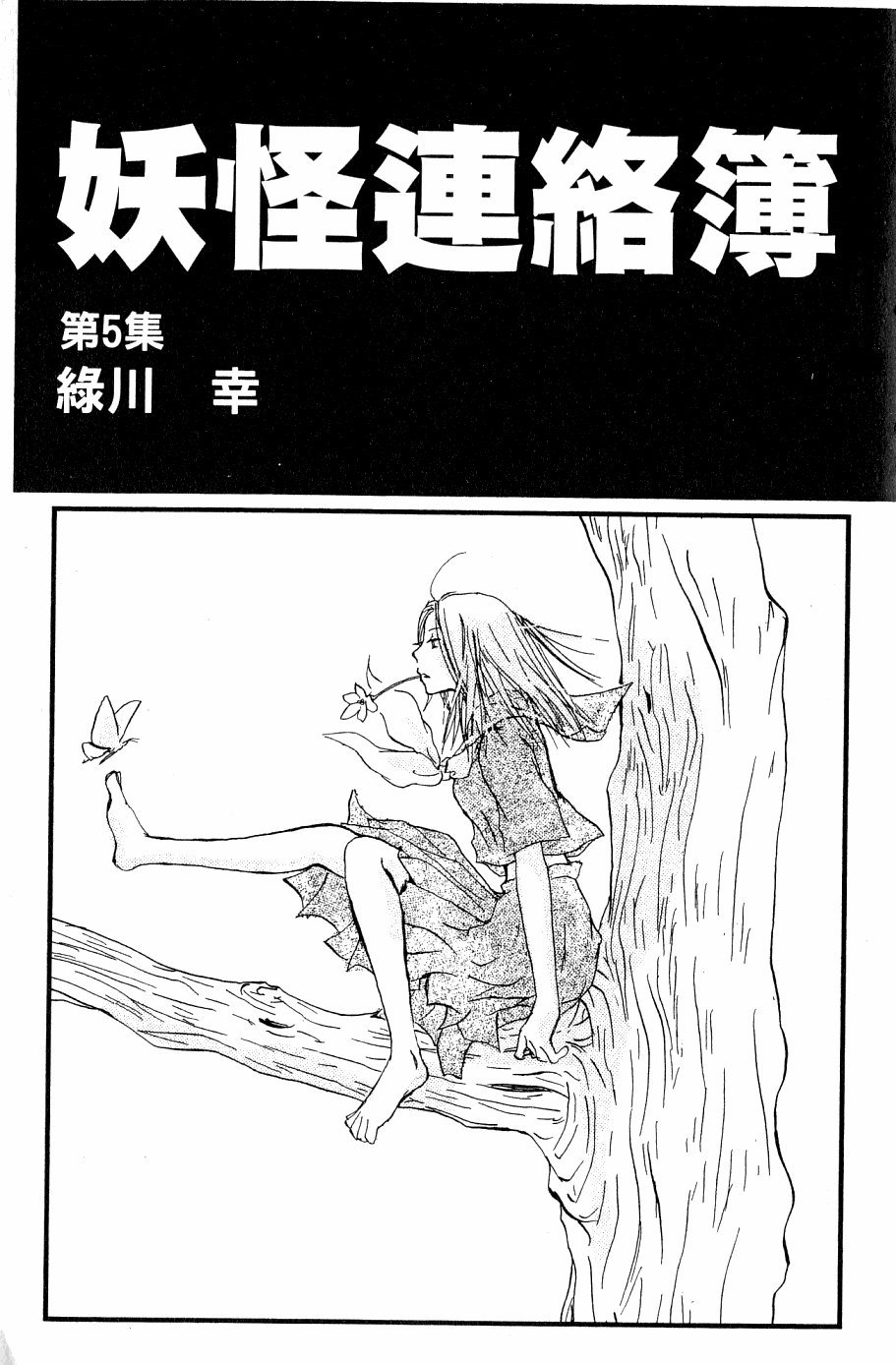 第5卷