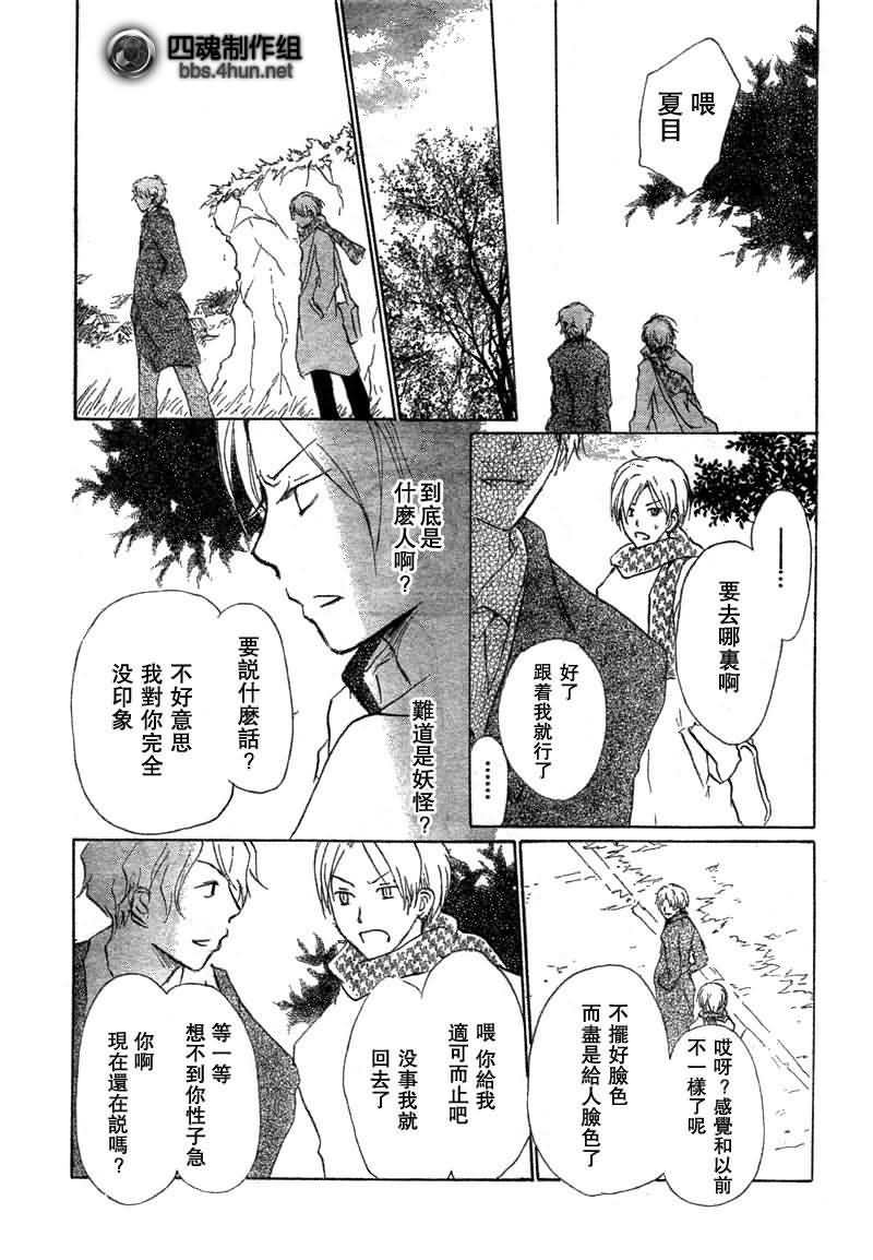 第37话