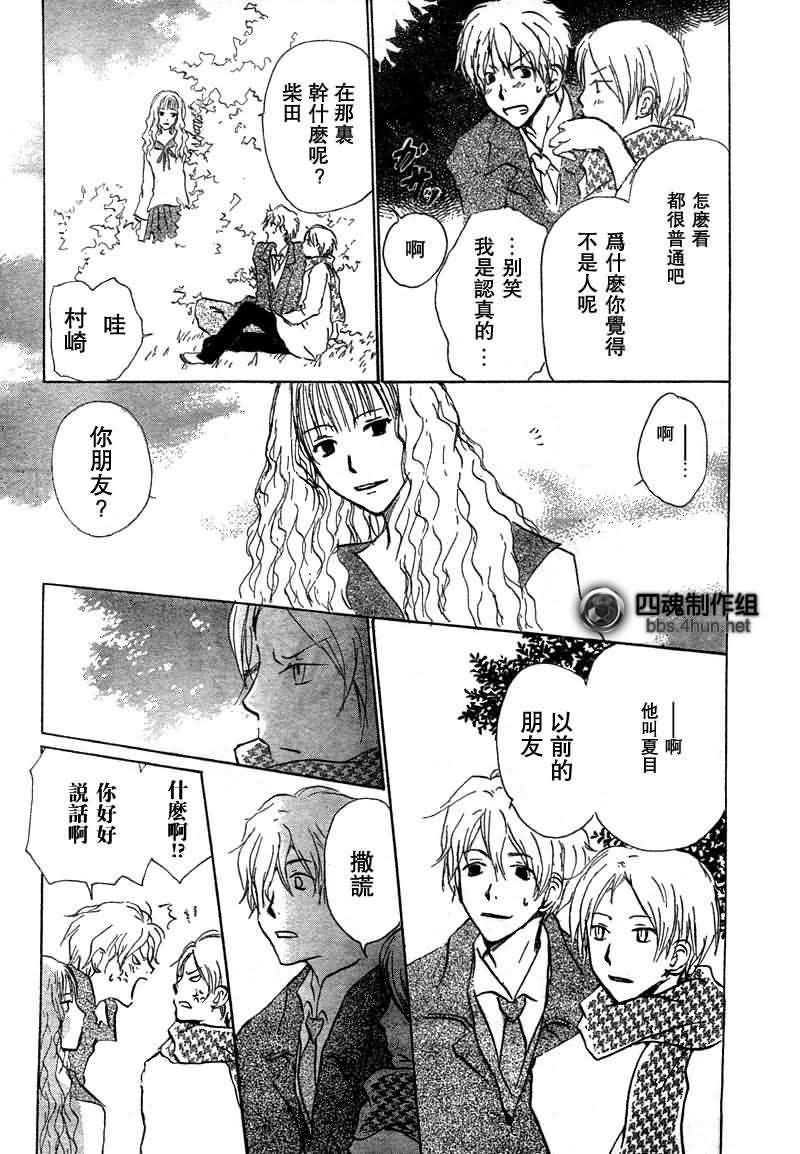 第37话