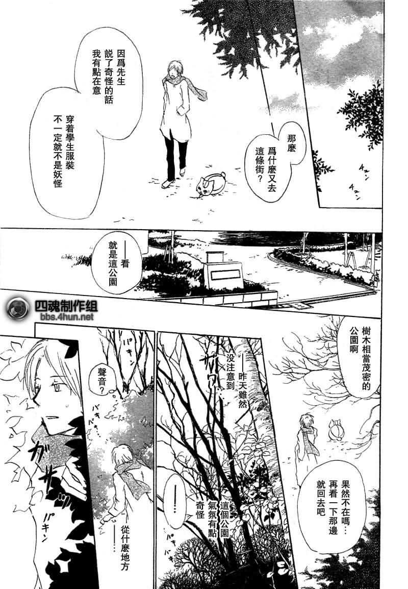 第37话