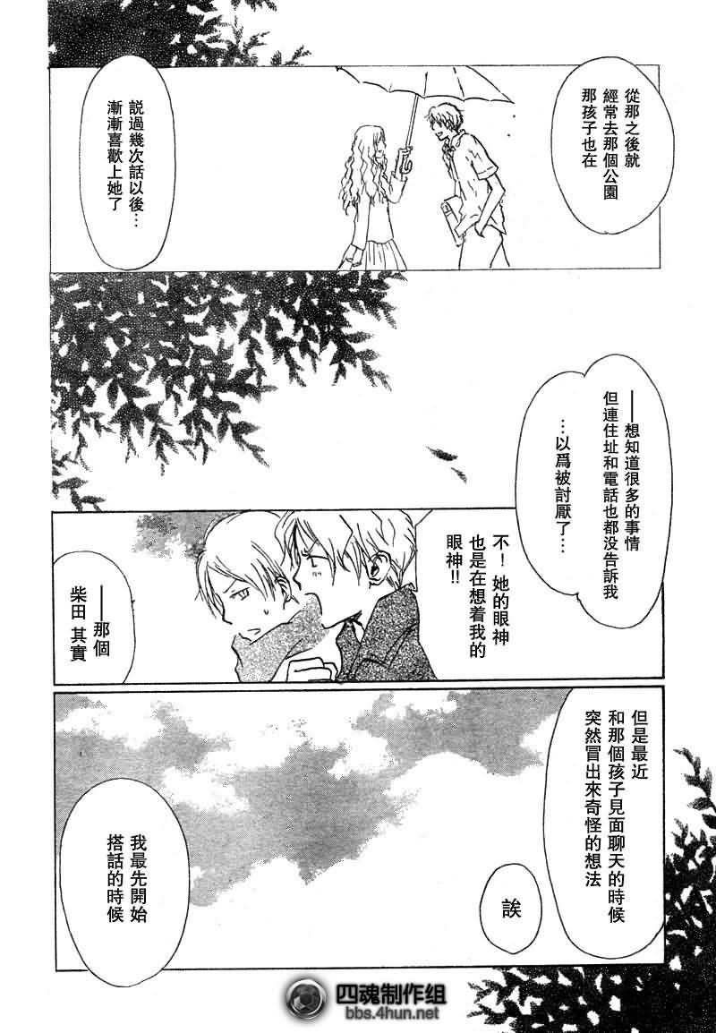 第37话