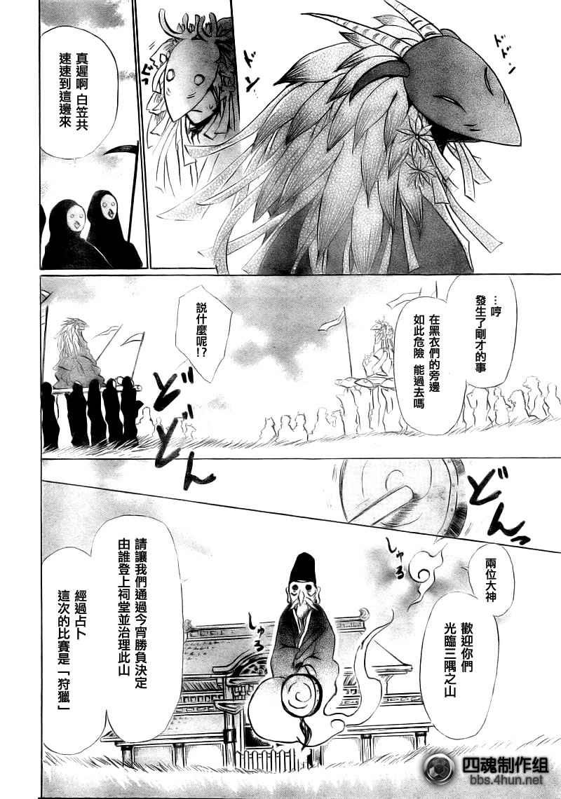 第40话