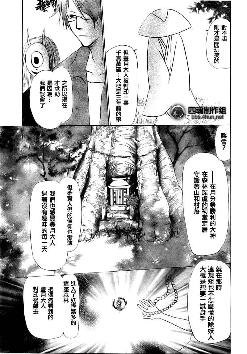 第40话