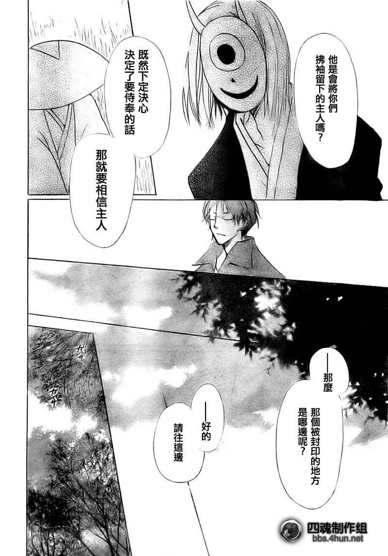 第40话