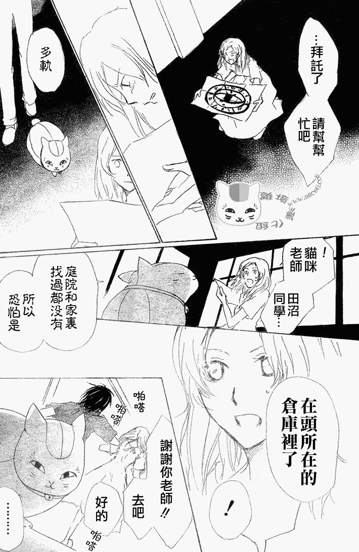 第43话