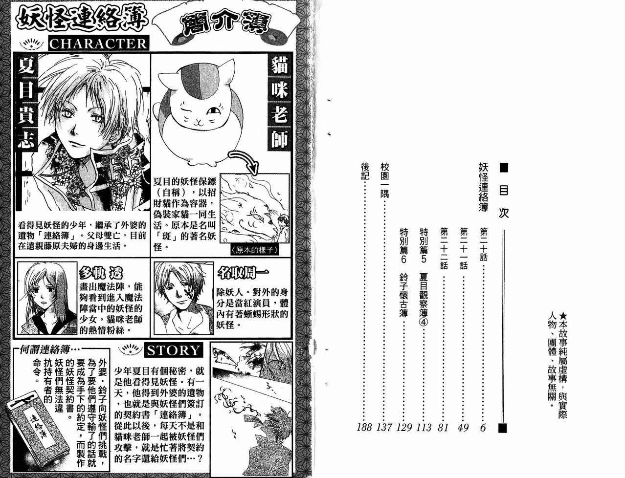 第6卷