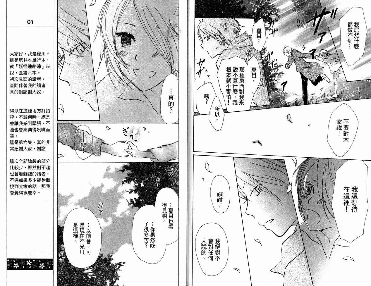 第6卷