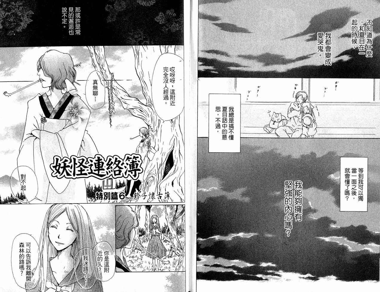 第6卷