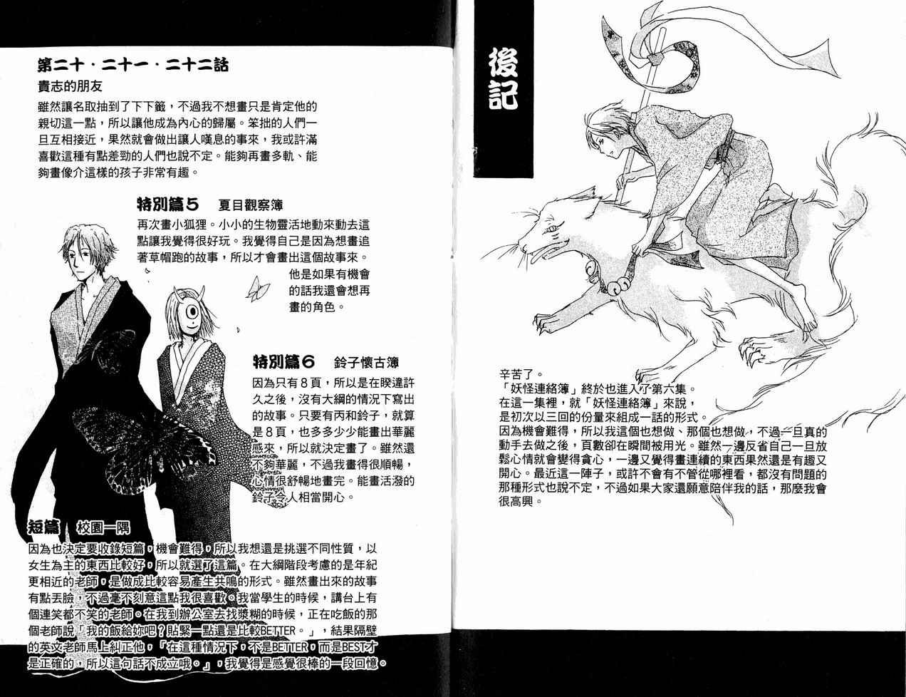 第6卷