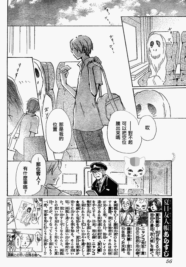 第45话