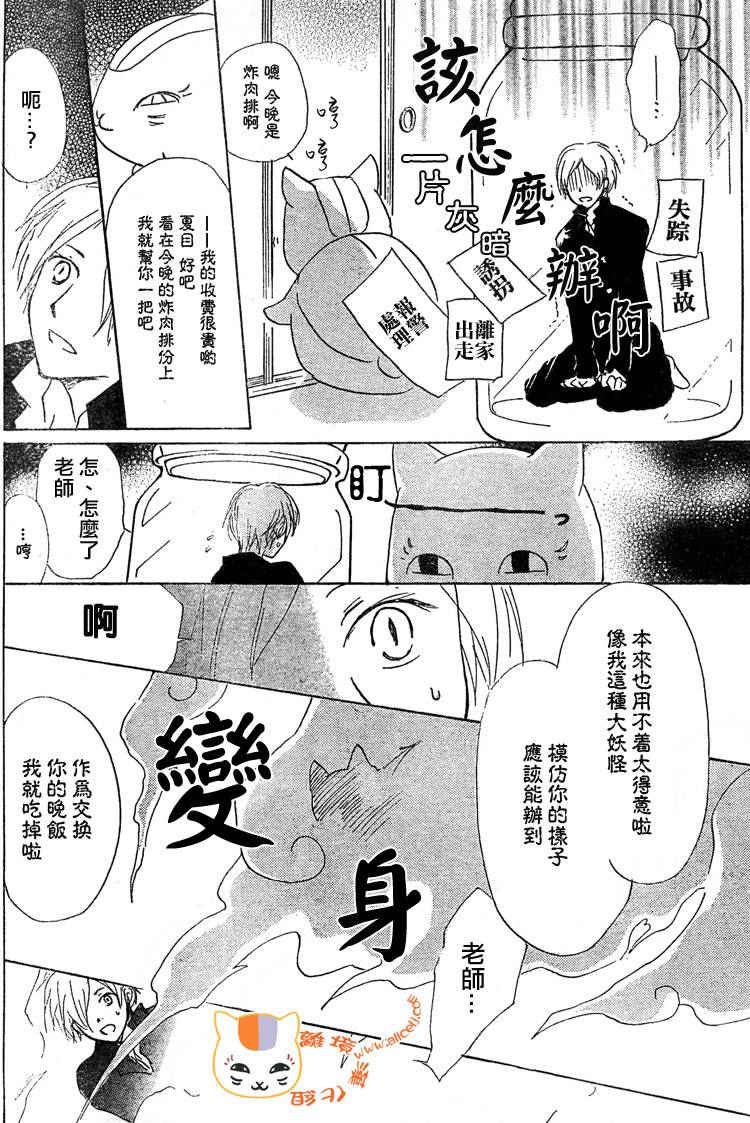 第49话