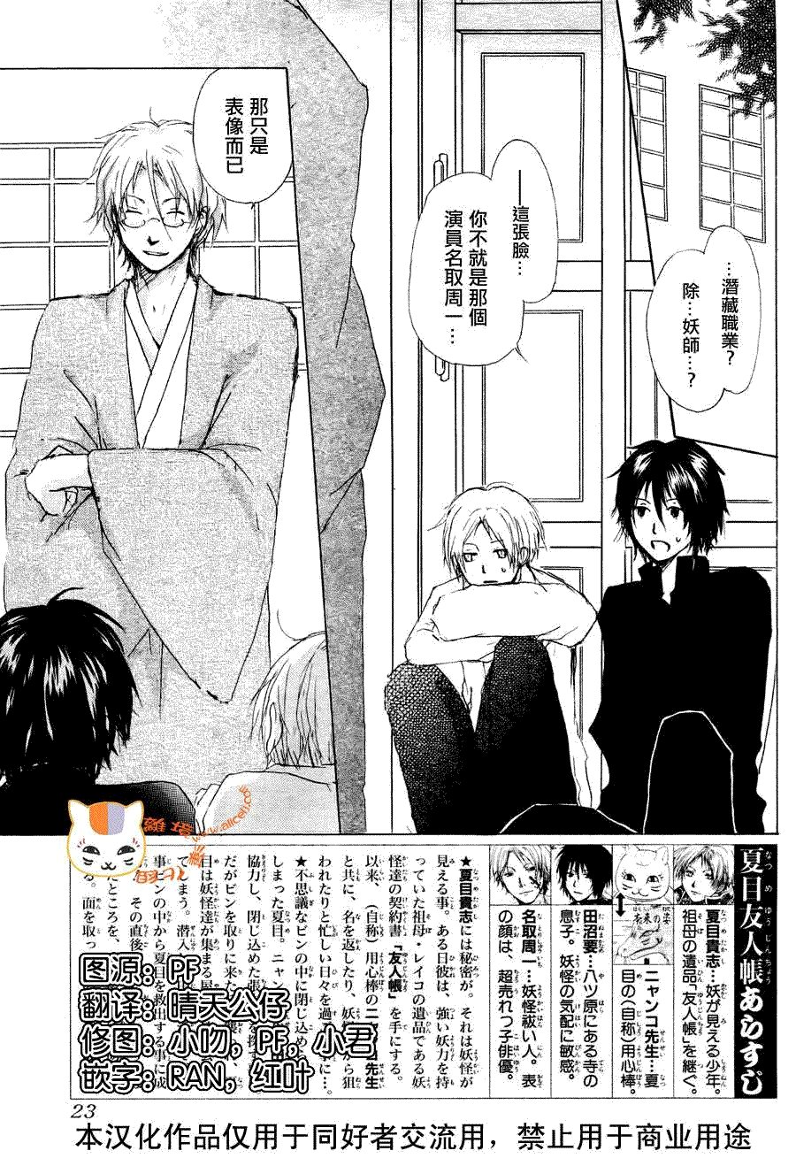 第51话