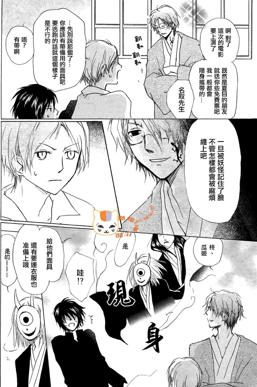 第51话