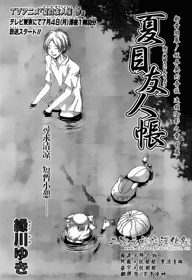 第52话 连锁阴影之章 前篇