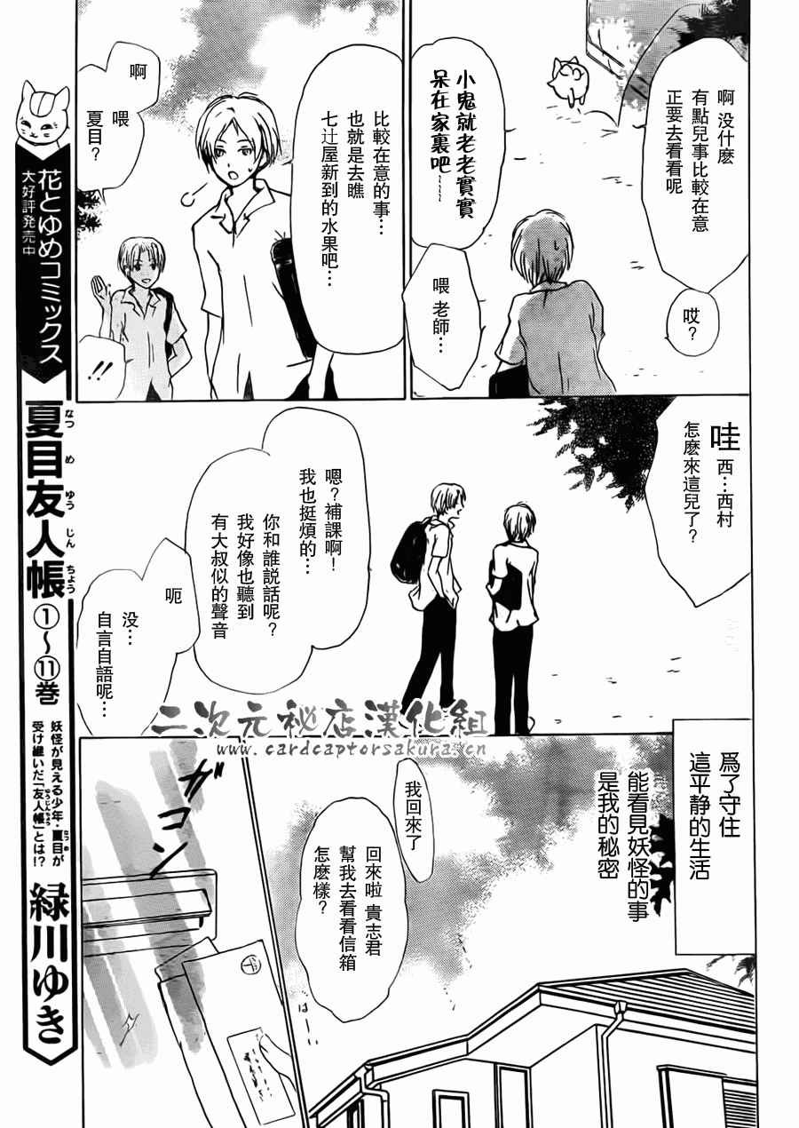 第52话 连锁阴影之章 前篇