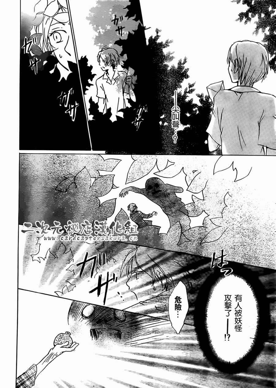 第52话 连锁阴影之章 前篇