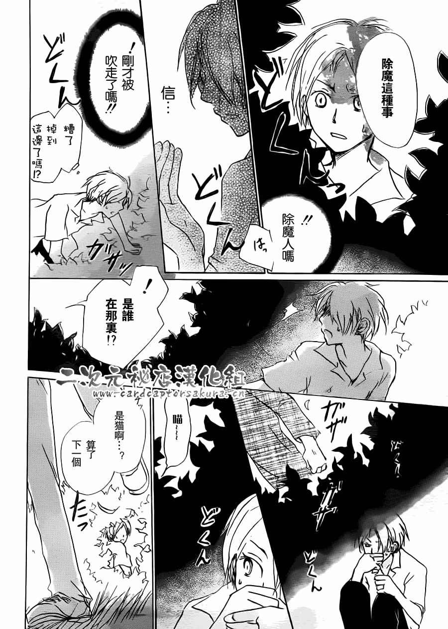 第52话 连锁阴影之章 前篇