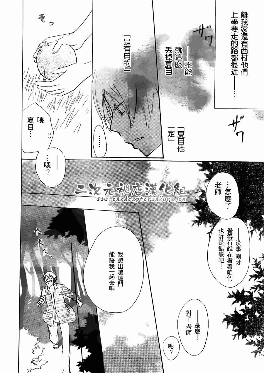第52话 连锁阴影之章 前篇