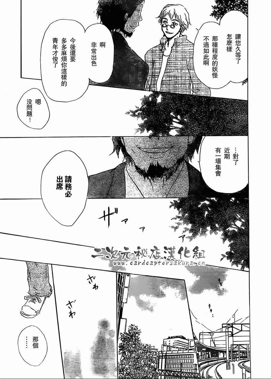 第52话 连锁阴影之章 前篇