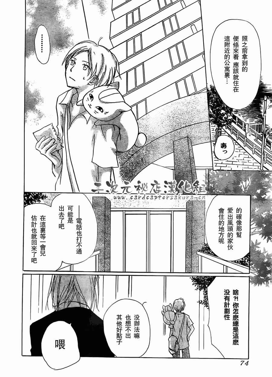第52话 连锁阴影之章 前篇