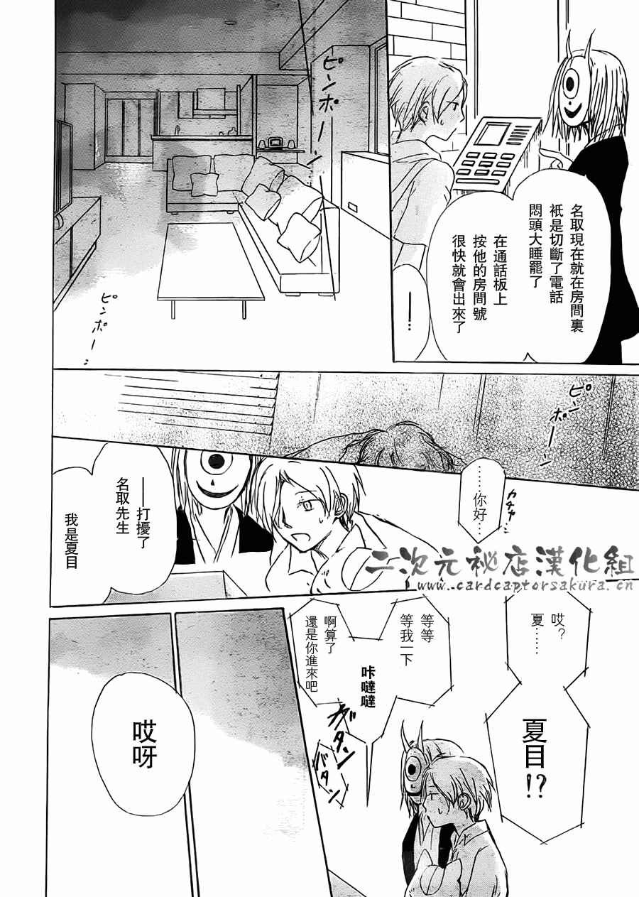 第52话 连锁阴影之章 前篇