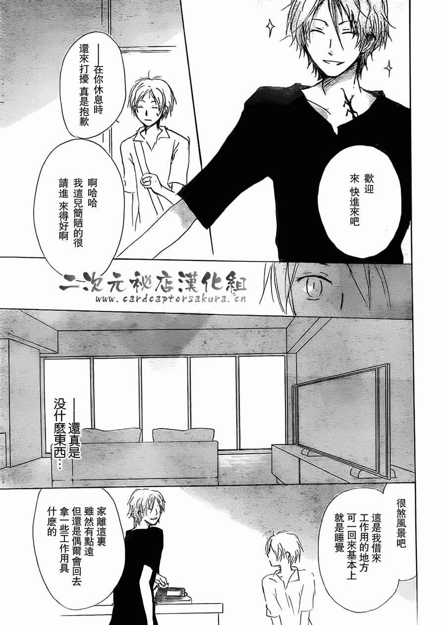 第52话 连锁阴影之章 前篇