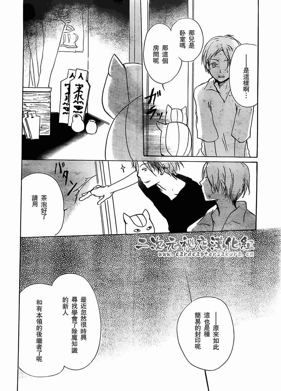 第52话 连锁阴影之章 前篇